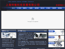 Tablet Screenshot of jiankongsh.com